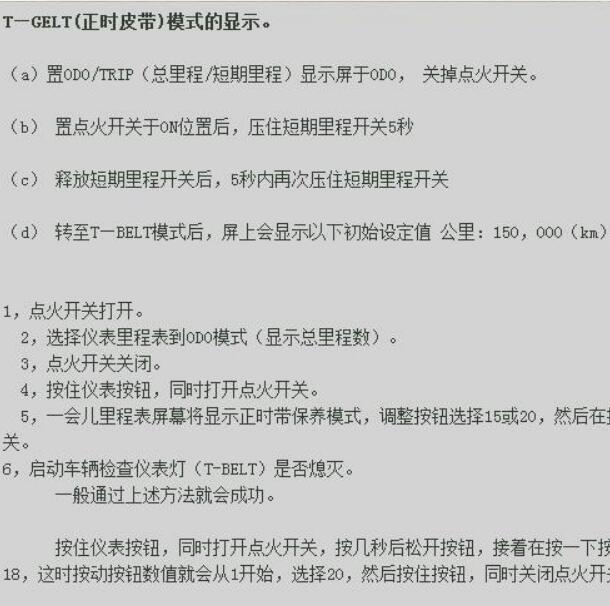 2007-2010年丰田陆地巡洋舰保养归零资料