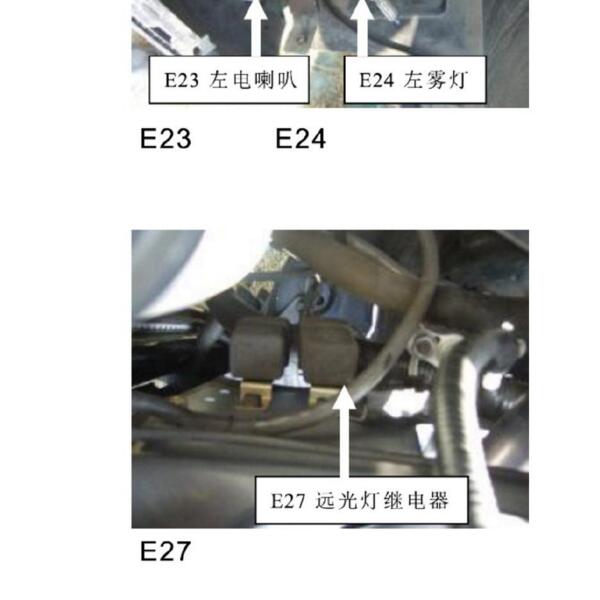 2012-2013年江淮瑞风M5远光灯继电器位置