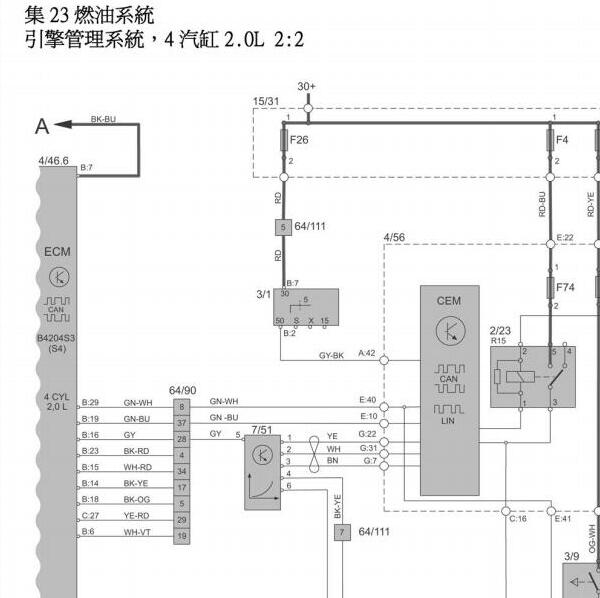 2011年沃尔沃S40发动机电路图