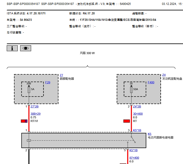 2015年宝马118i发动机电路图资料