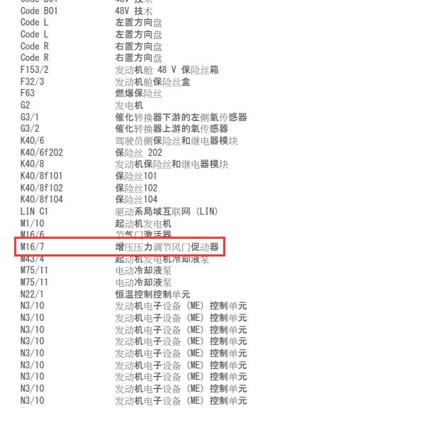 2019年奔驰E300L涡轮调节风门位置传感器电路图