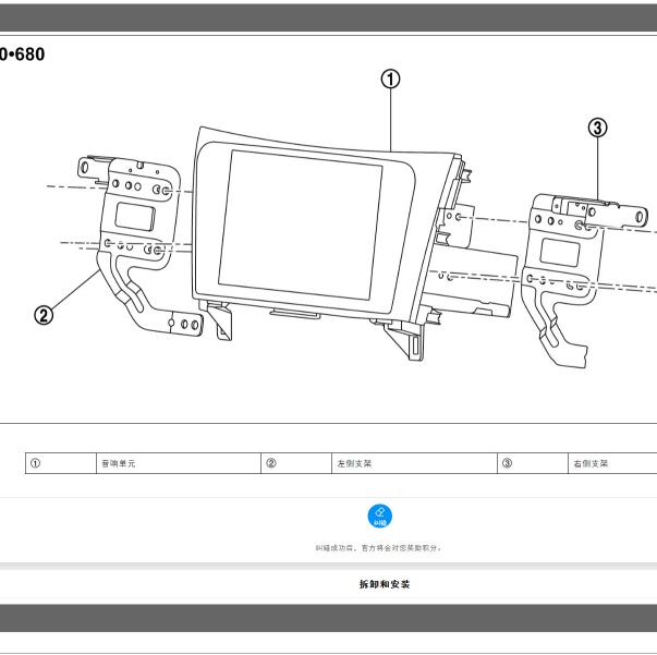 2021年日产奇骏音响显示屏维修手册