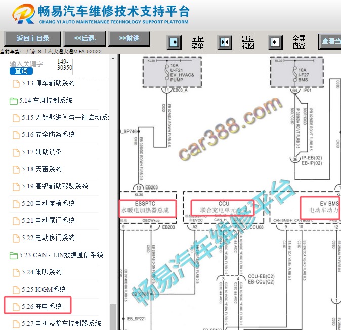 2022年上汽大通MIFA 9 充电、PTC和BMS电池包电路图资料