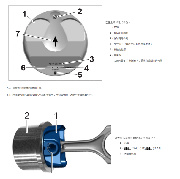 2019年保时捷718 DJU发动机活塞拆装资料