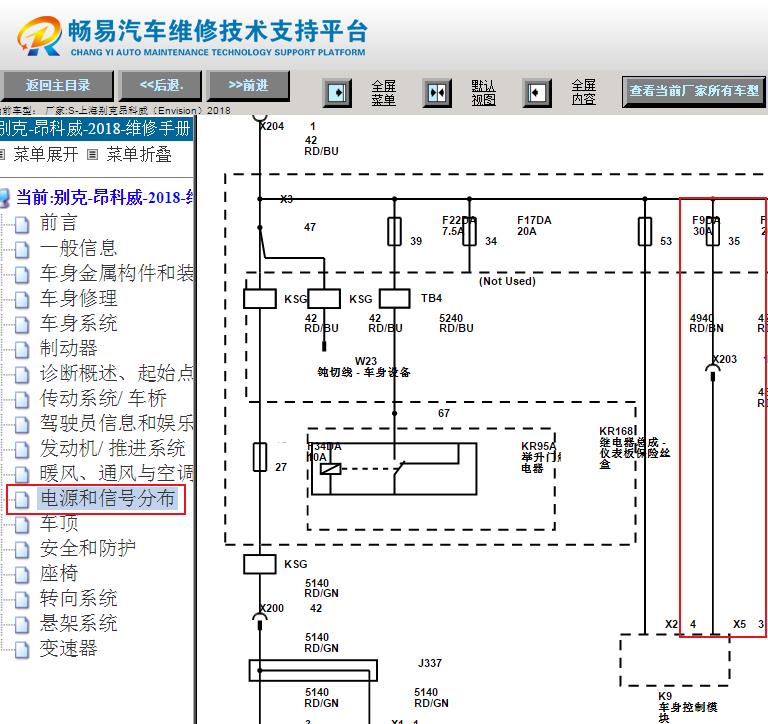 2018年别克昂科威车身电脑X5插头3号脚线路图资料
