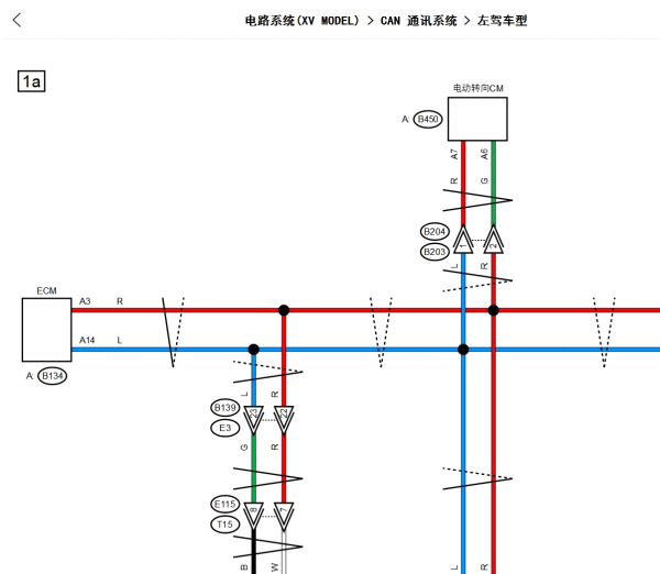 2018年斯巴鲁XV通讯电路图