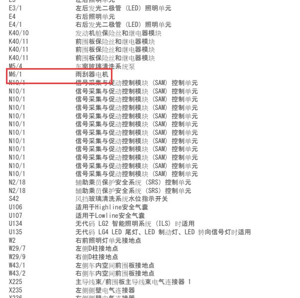2020年奔驰V 260雨刮电路图