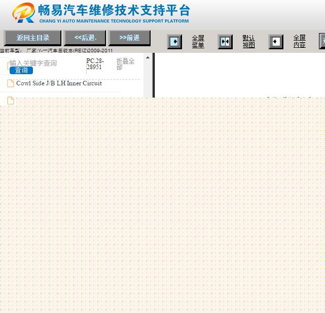 2009-2011年丰田锐志全车元件位置资料