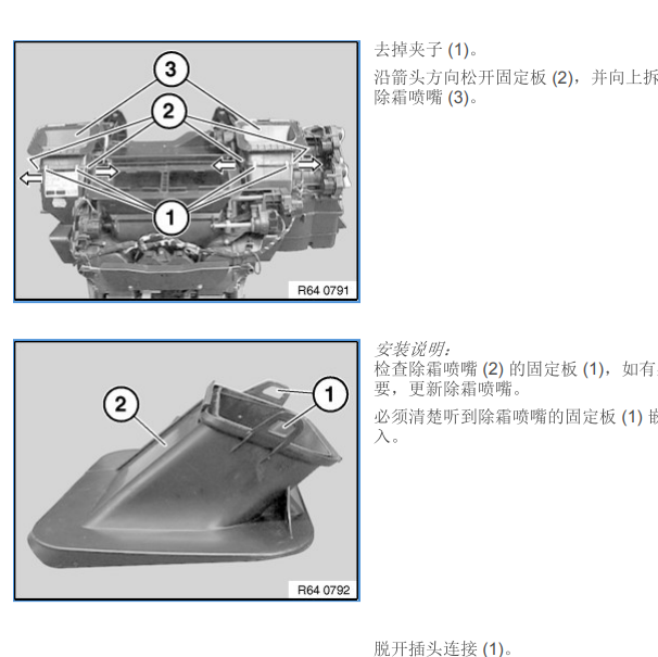 2005年宝马730Li蒸发箱拆装