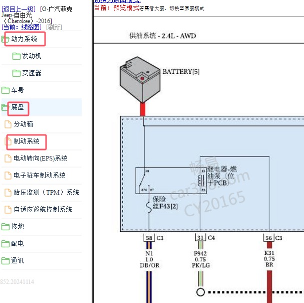 2016年吉普自由光发动机变速箱和ABS电路图