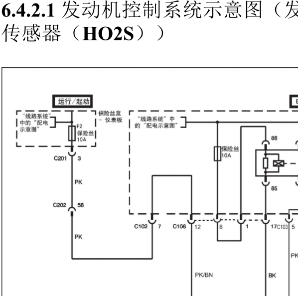 2011年别克凯越发动机供电搭铁电路图
