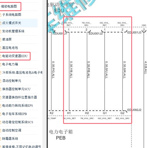 2016年荣威e950高压互锁电路图