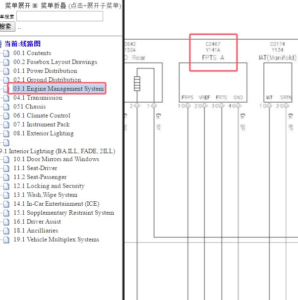 2012-2013年阿斯顿 马丁V12 Vantage发动机燃油压力传感器电路图