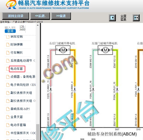 2017年众泰T700玻璃升降电路图