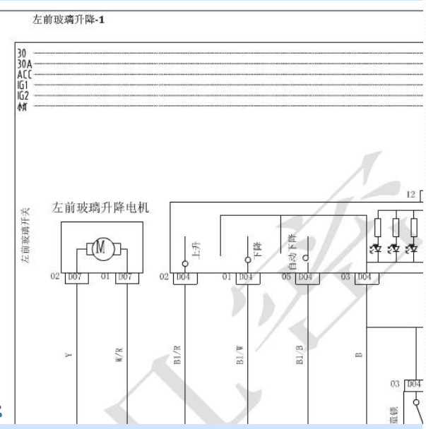 2014年北汽幻速S2车窗电路图