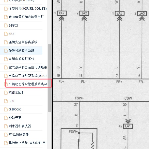 2010年丰田皇冠ABS电路图