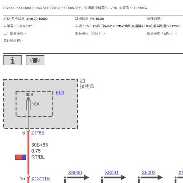 2012年宝马523Li变速箱电路图