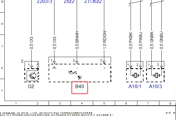 2013年奔驰G63机油温度传感器电路图