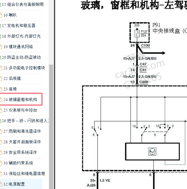 2011-2013年长安福特福克斯车窗电路图