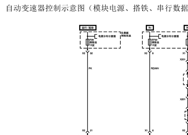 2008年雪佛兰科帕奇AW55变速箱电路图资料