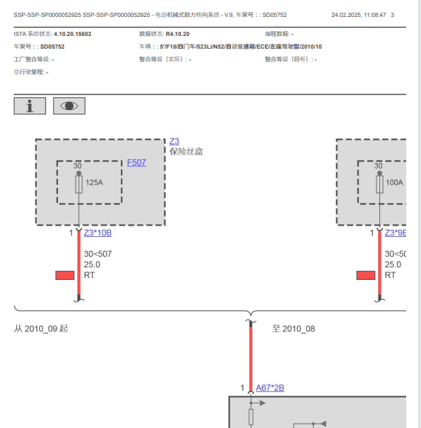 2012年宝马523Li电动转向系统电路图