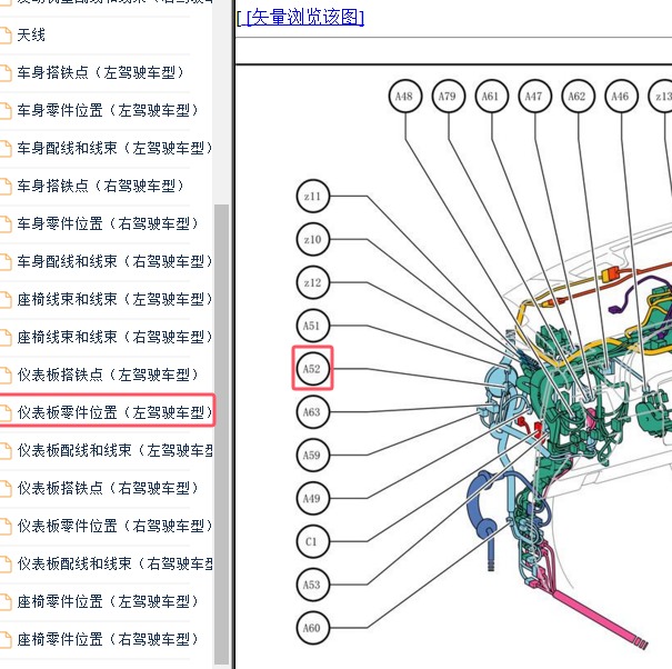 2010-2011年雷克萨斯RX270 A52刹车灯继电器总成安装位置