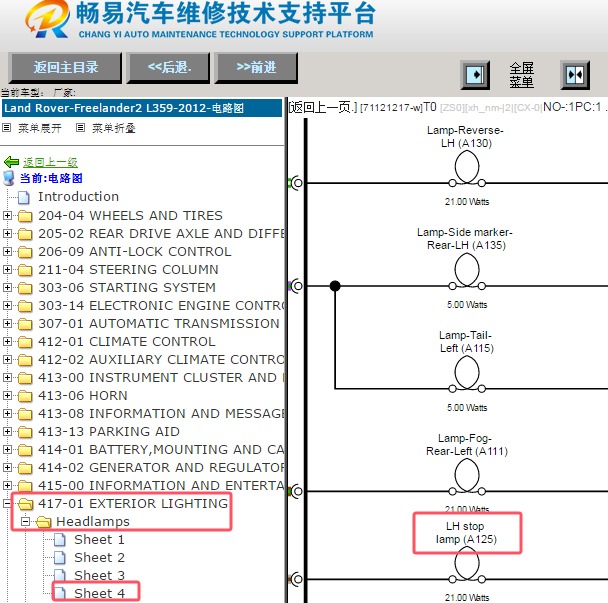 2012年路虎神行者2刹车灯电路图
