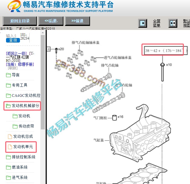 2018年红旗H5 气门室盖扭矩资料