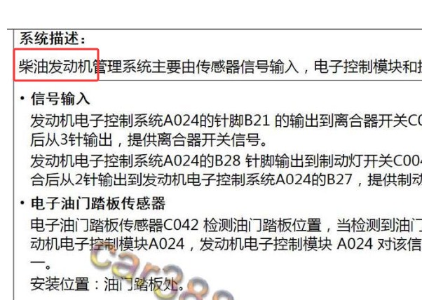 2016年福田拓陆者BJ493ZLQ4发动机电路图