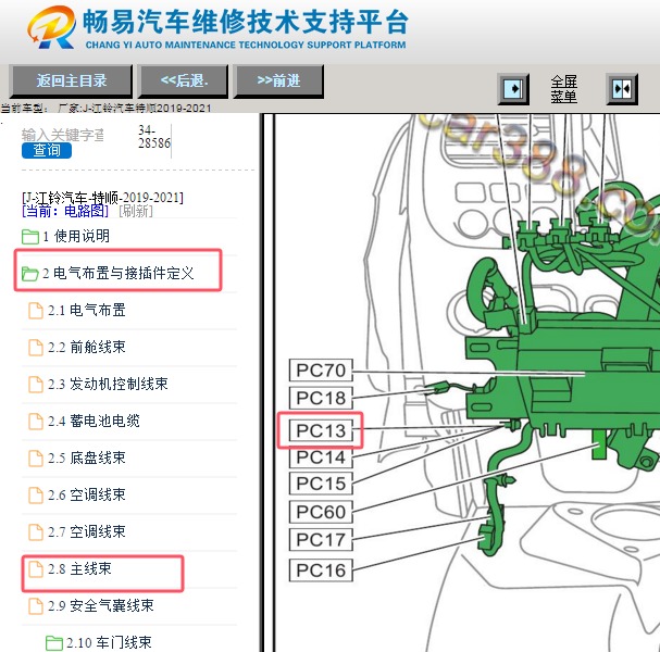 2019-2021年江铃特顺胎压模块位置