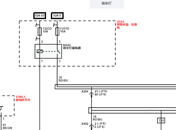 2024年五菱宏光MINI EV倒车灯电路图资料
