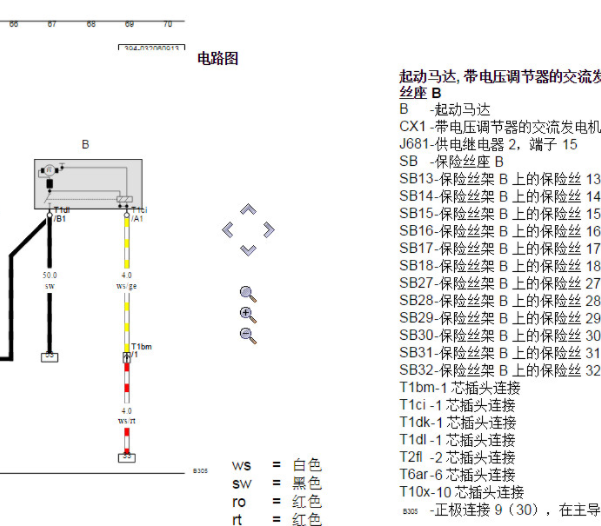 2013年宾利欧陆GTC起动马达电路图和继电器位置