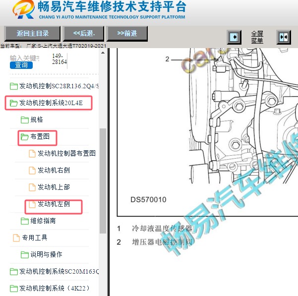 2021年上汽大通T70水温传感器位置