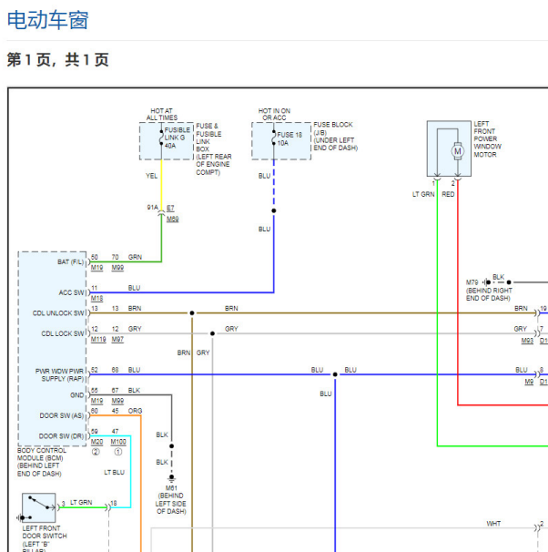 2014年日产骐达车窗升降电路图