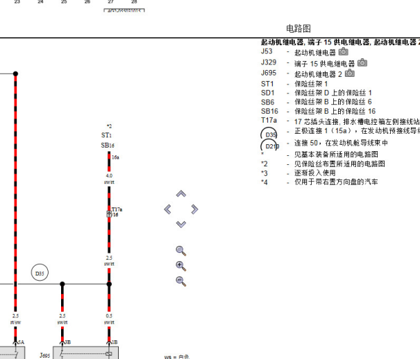 2015年奥迪A6端子15继电器电路图和位置