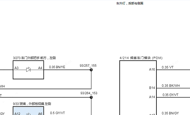 2023年沃尔沃XC40灯光系统电路图