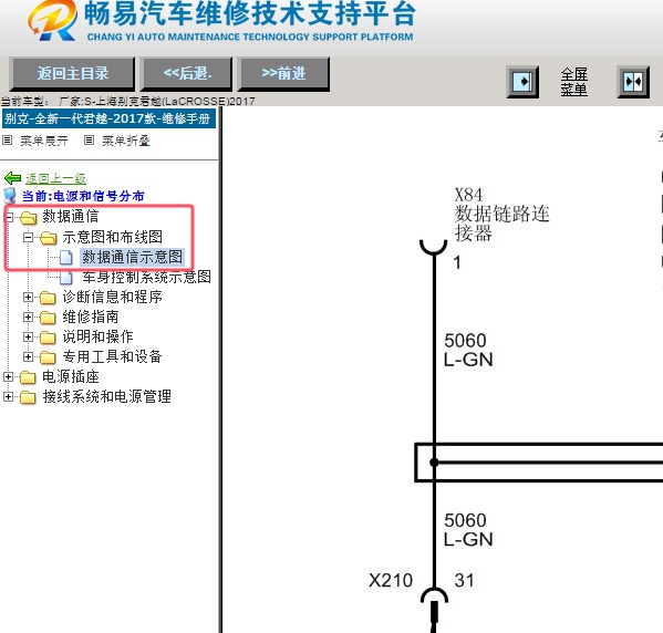2017年别克君越1.5排量网络电路图