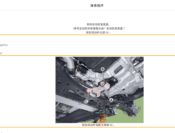 2024年现代伊兰特发动机维修手册