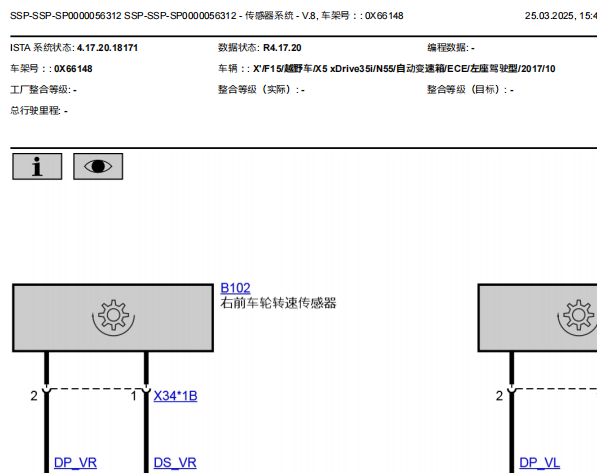 2018年宝马X5 ABS电路图资料