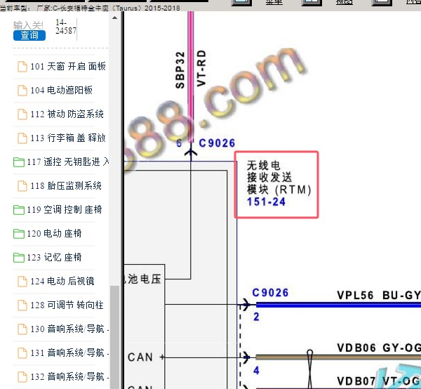 2017年福特金牛座钥匙接收器代码