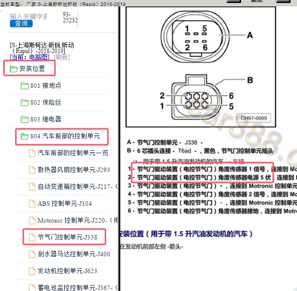 2018年斯柯达昕锐节气门传感器电压