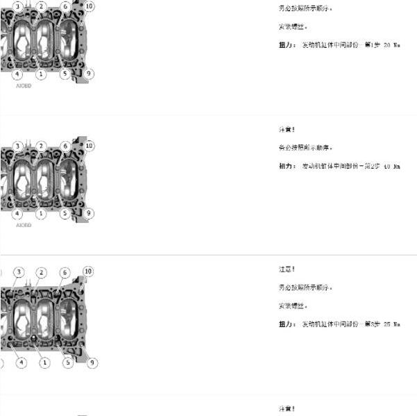 2015年沃尔沃XC60大小瓦扭矩资料
