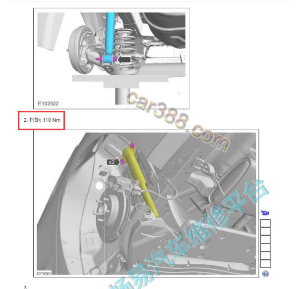 2020年福特FOCUS减震器拆装与扭矩资料