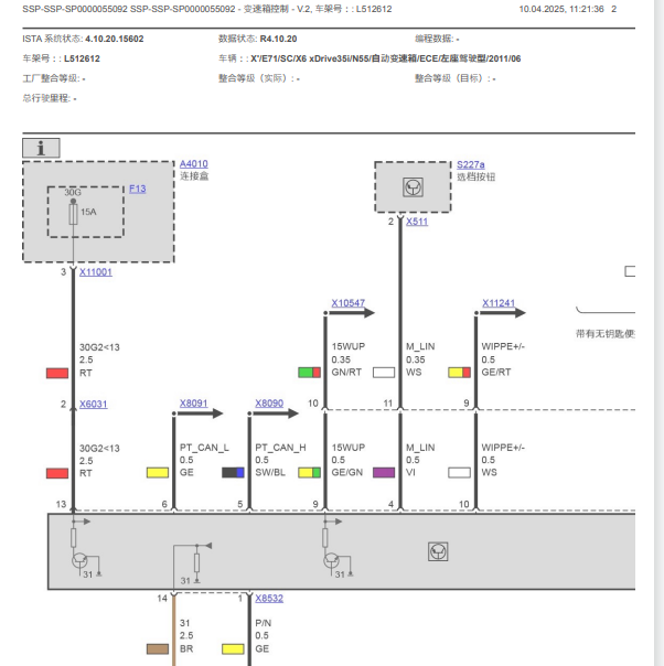 2011年宝马X6变速箱电路图