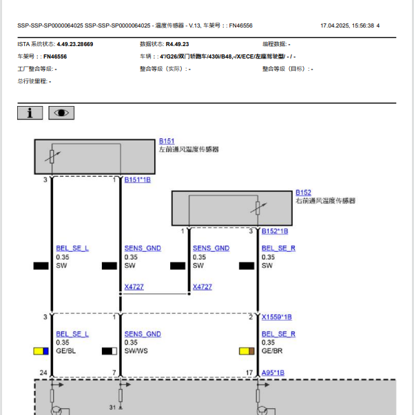 2022年宝马430i空调电路图