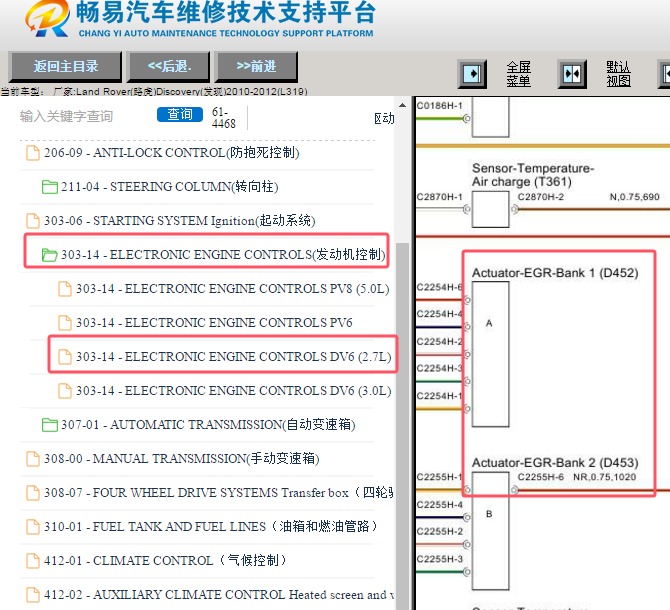 2010年路虎发现废气再循环EGR阀电路图
