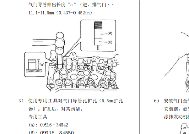 2015年昌河铃木福瑞达M50S发动机维修手册资料