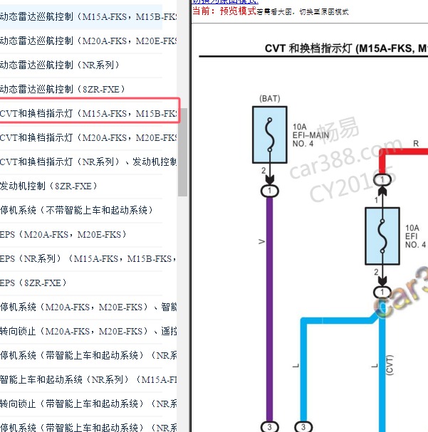 2021年丰田卡罗拉变速箱电路图