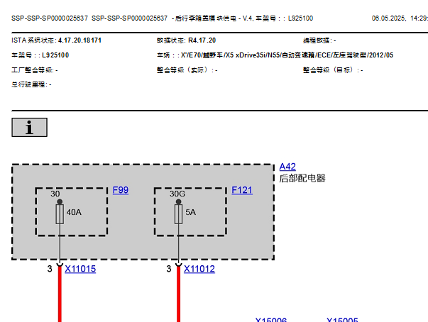 2011年宝马X5后备箱电路图资料