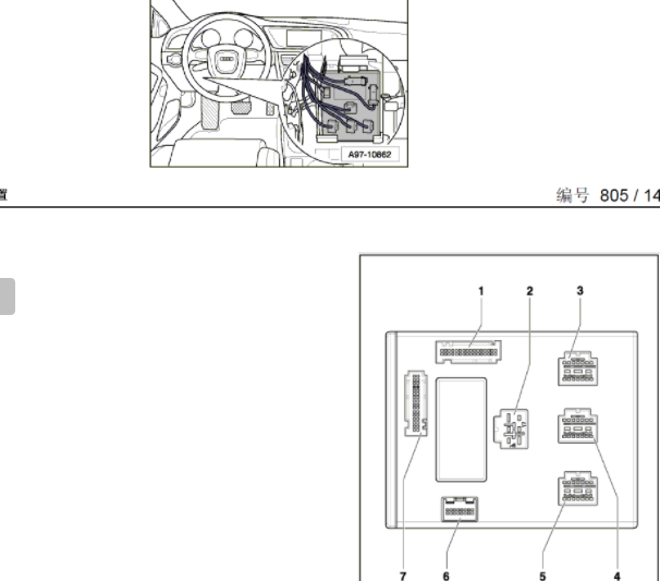 13年奥迪A4 J519端子图